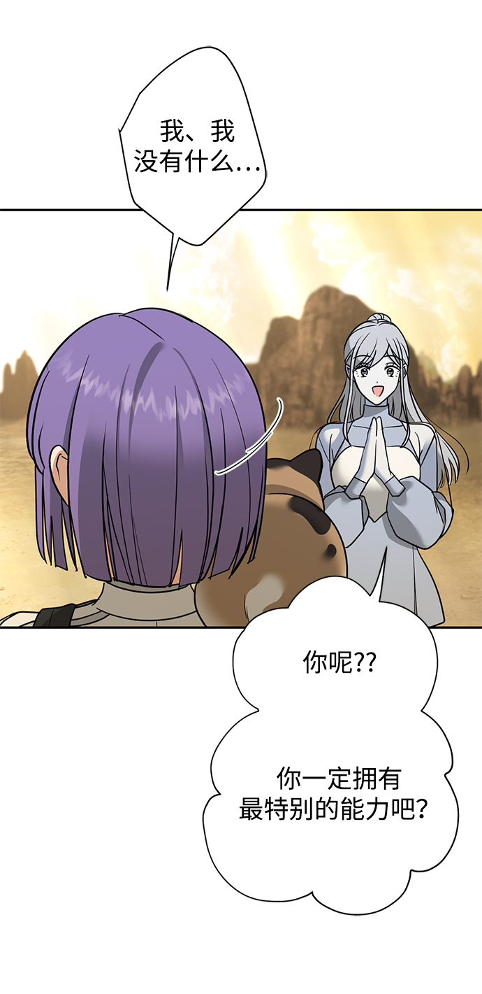 [第26话] 被发现的秘密13