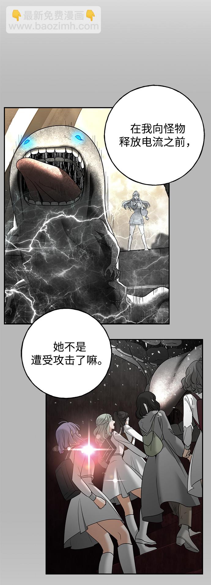 [第26话] 被发现的秘密19