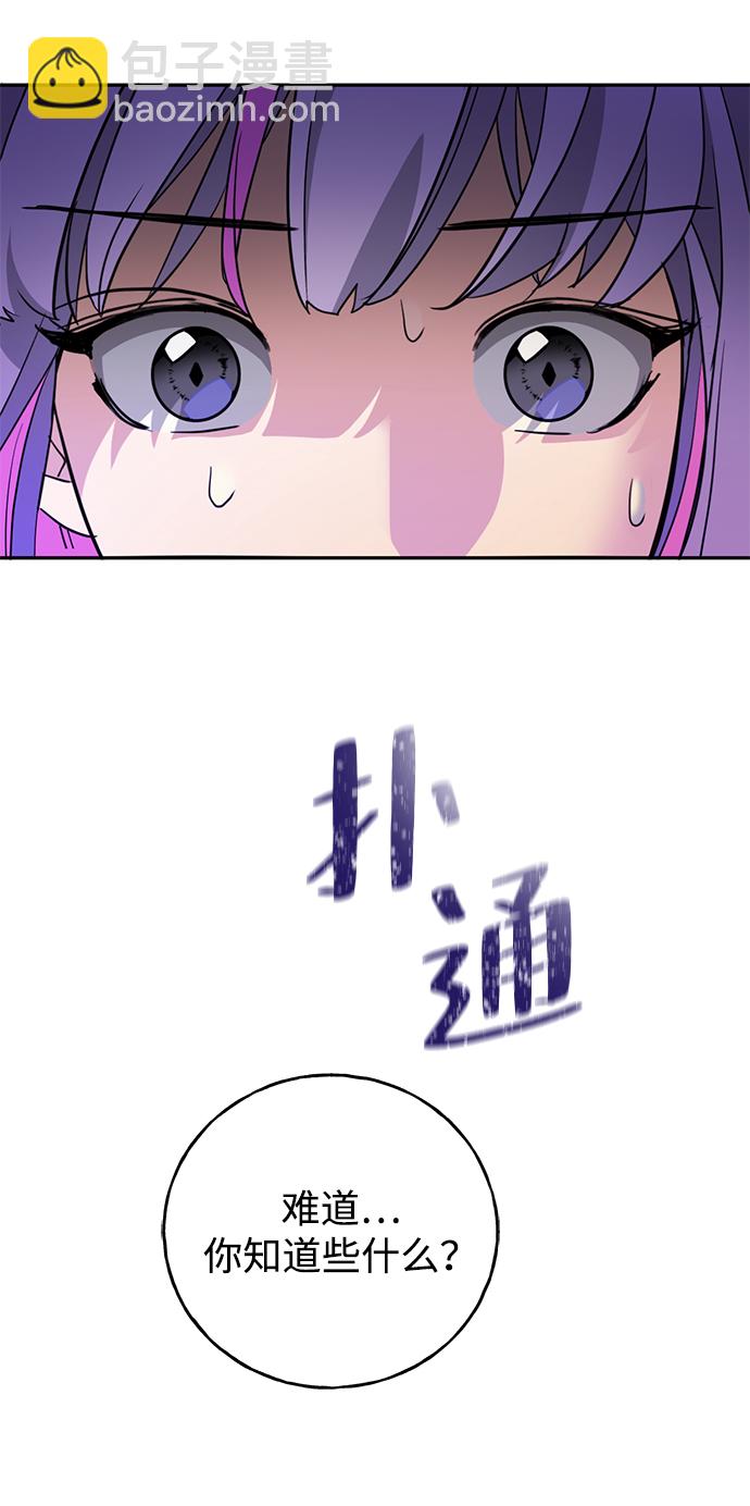 [第26话] 被发现的秘密29