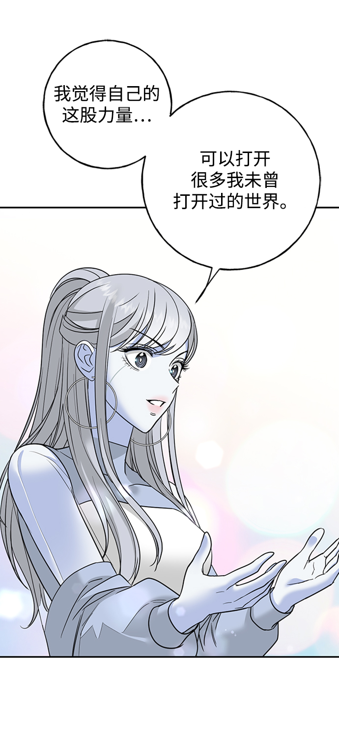 [第26话] 被发现的秘密51