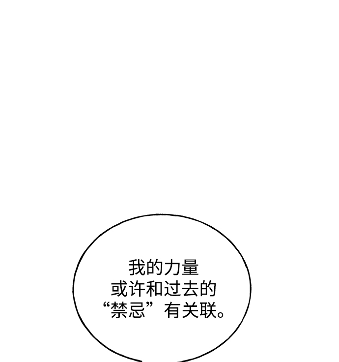 [第26话] 被发现的秘密64
