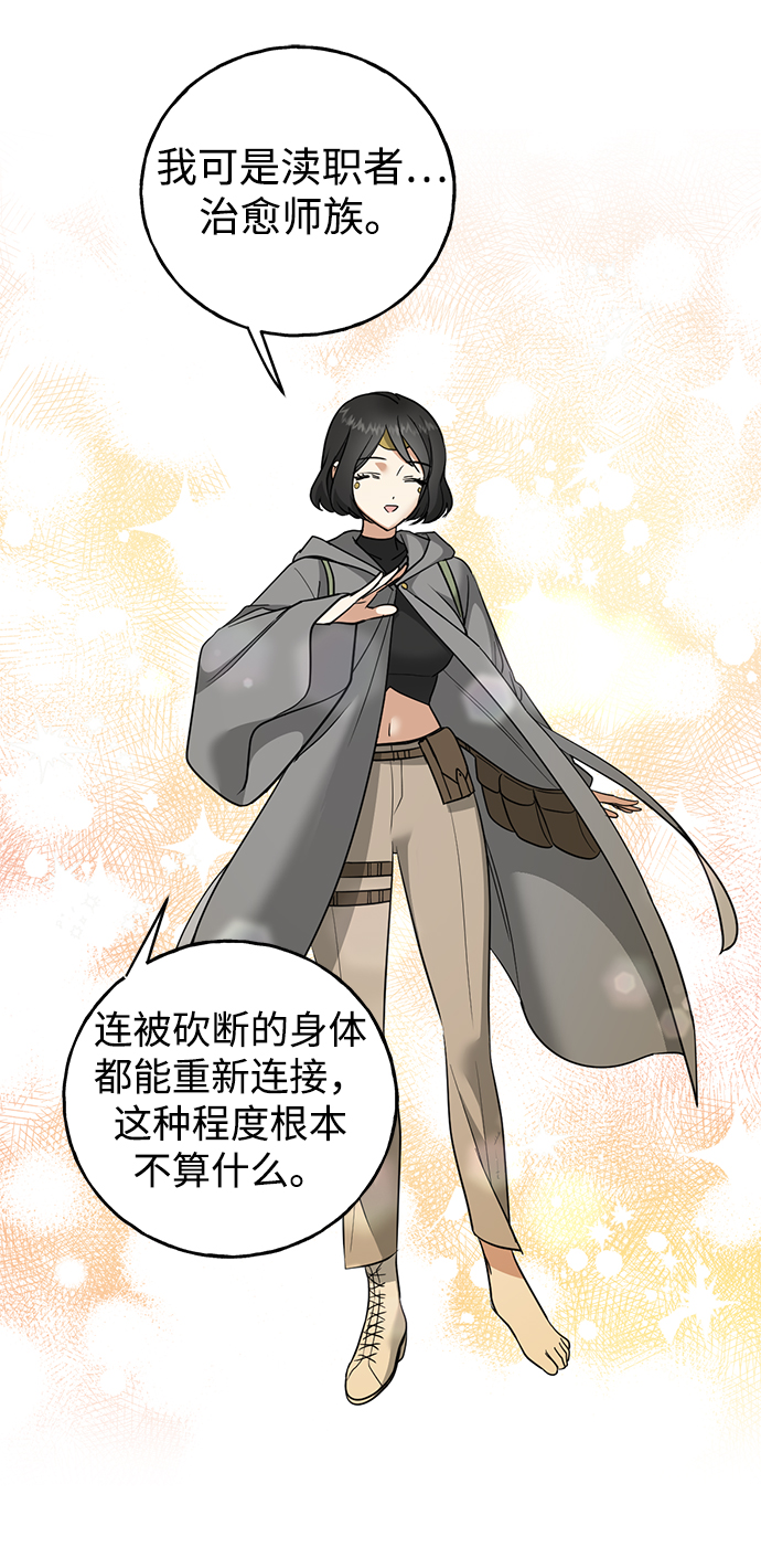 [第26话] 被发现的秘密7