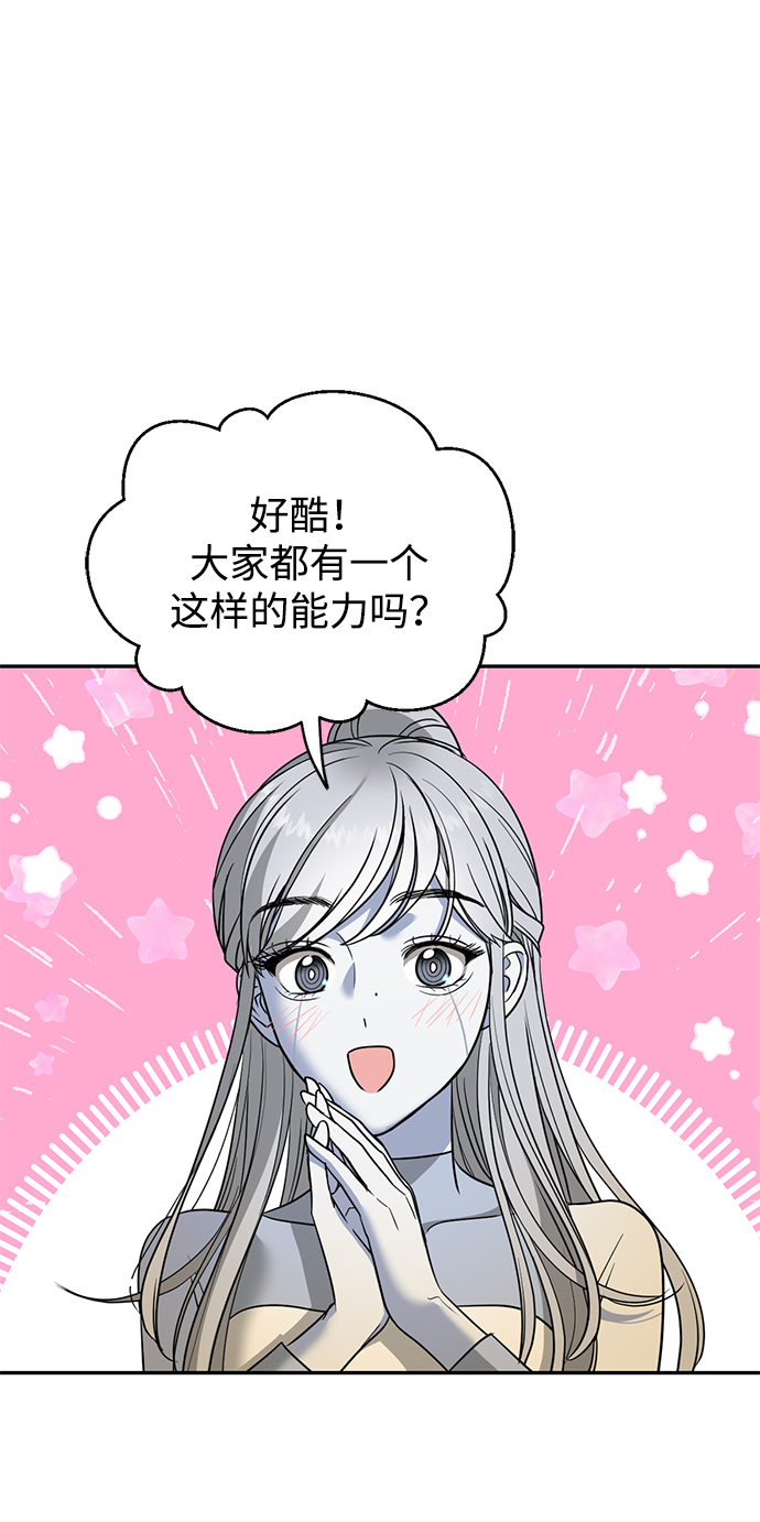 [第26话] 被发现的秘密8