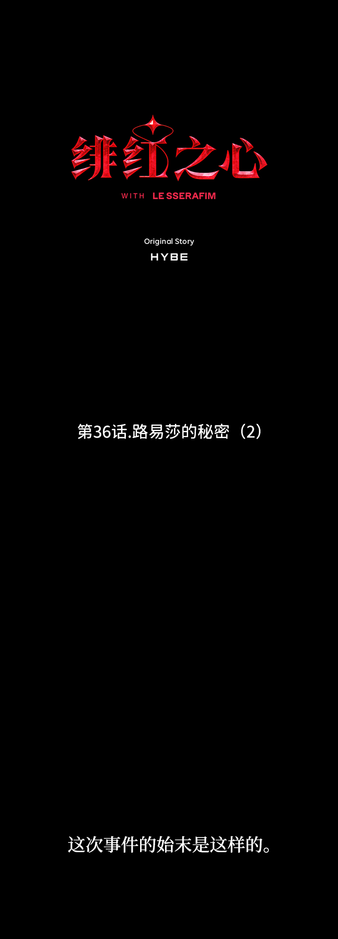 [第36话] 路易莎的秘密（2）0