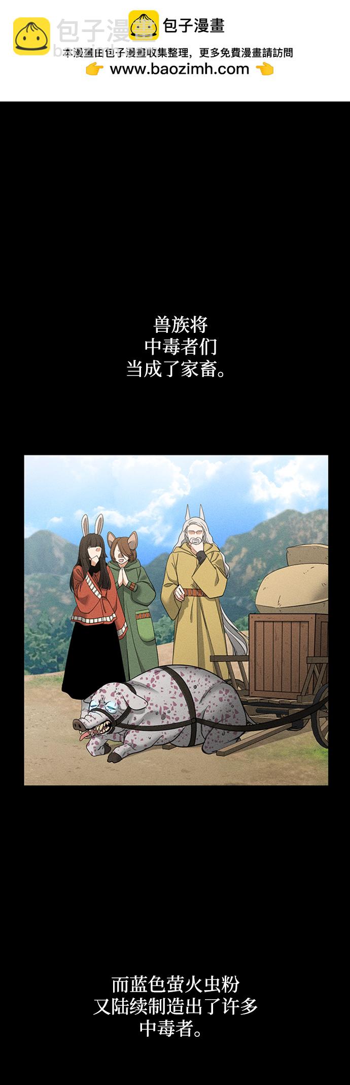 [第36话] 路易莎的秘密（2）1
