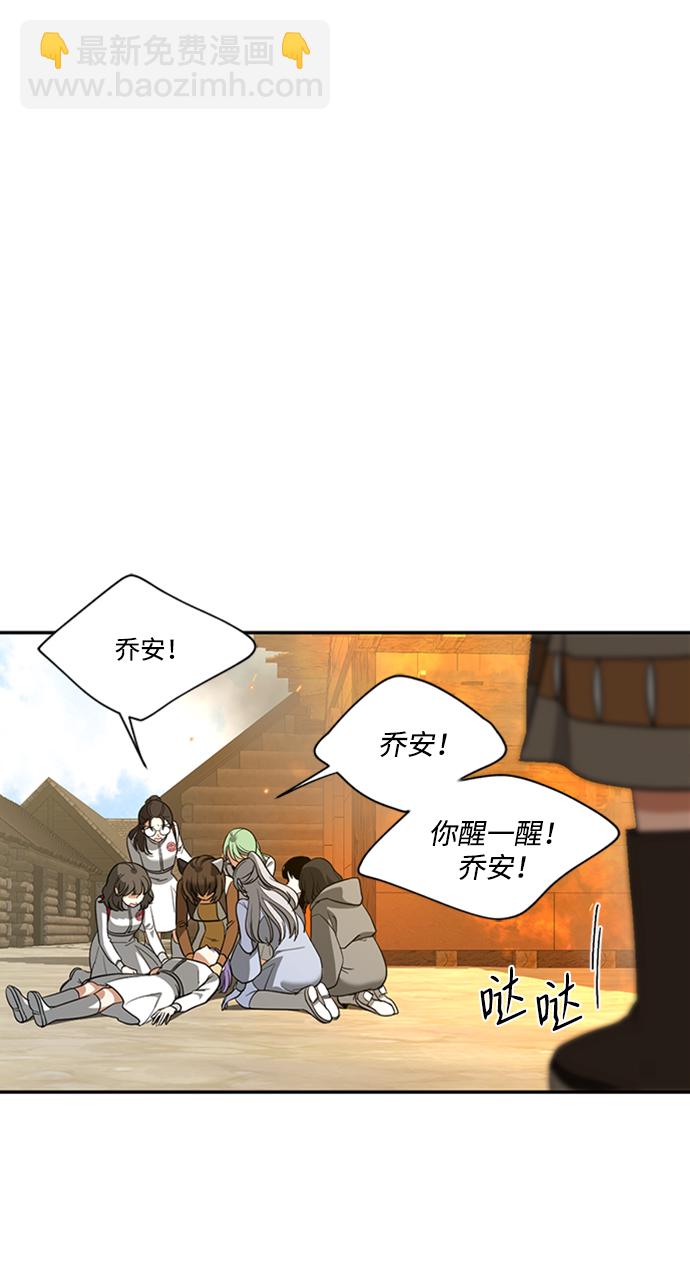 [第36话] 路易莎的秘密（2）12
