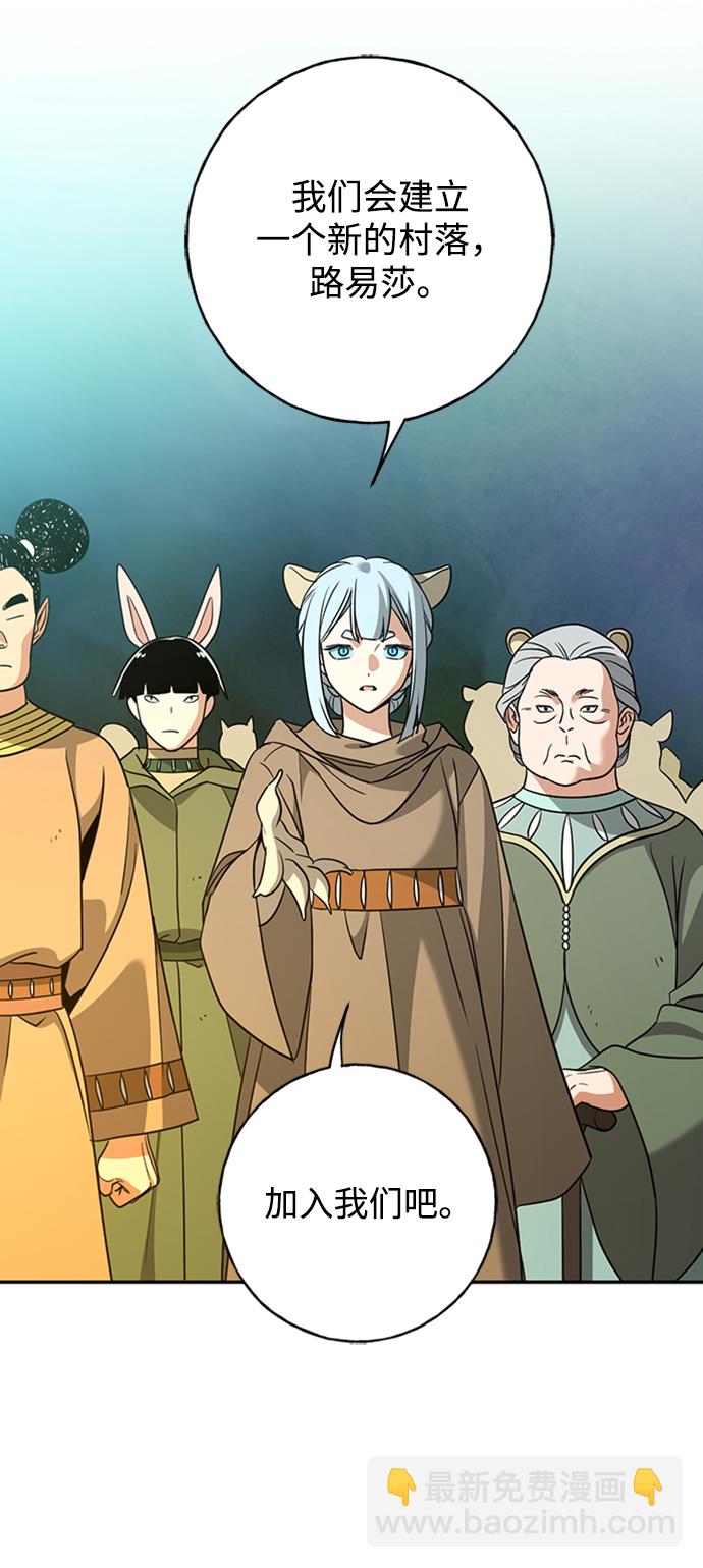 [第36话] 路易莎的秘密（2）14