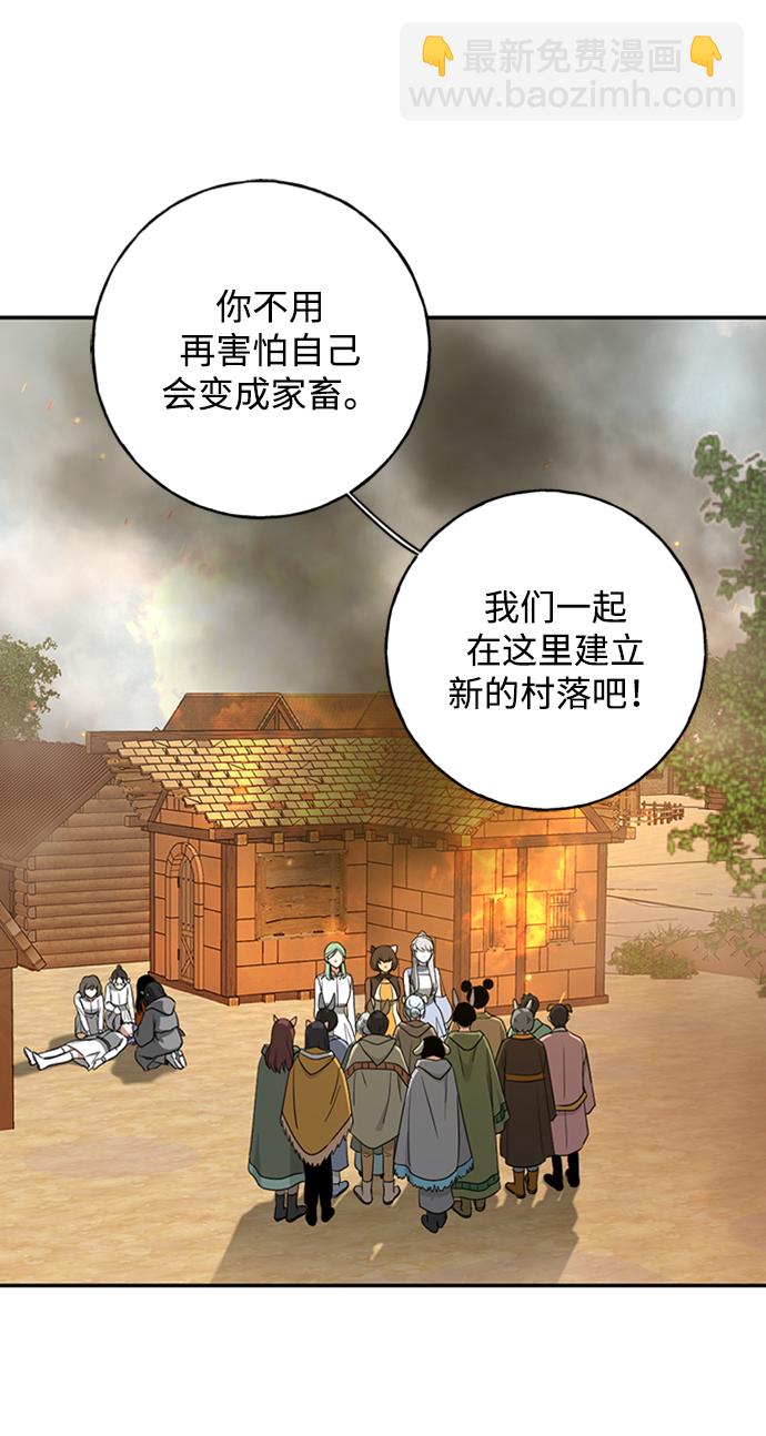 [第36话] 路易莎的秘密（2）17