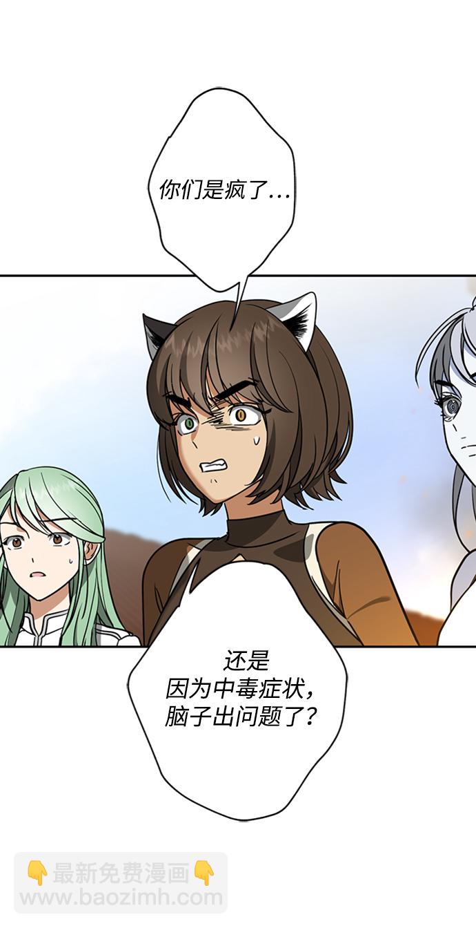[第36话] 路易莎的秘密（2）18