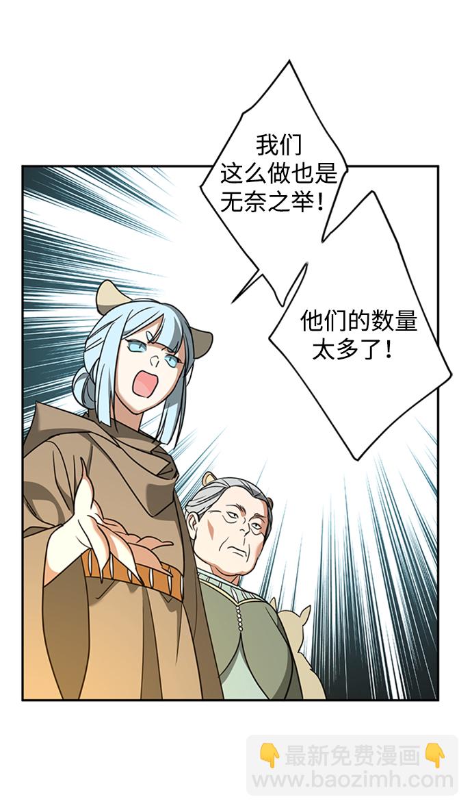 [第36话] 路易莎的秘密（2）20