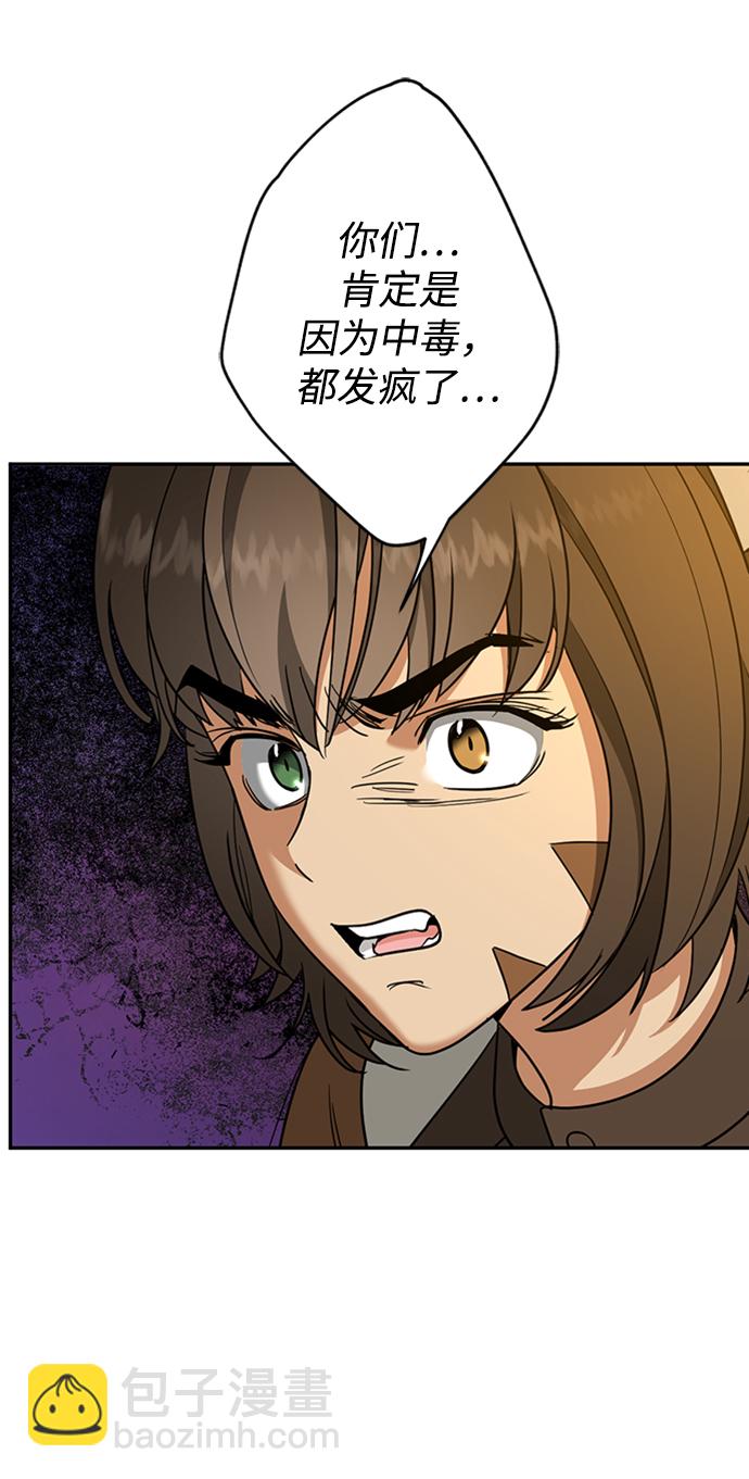 [第36话] 路易莎的秘密（2）22