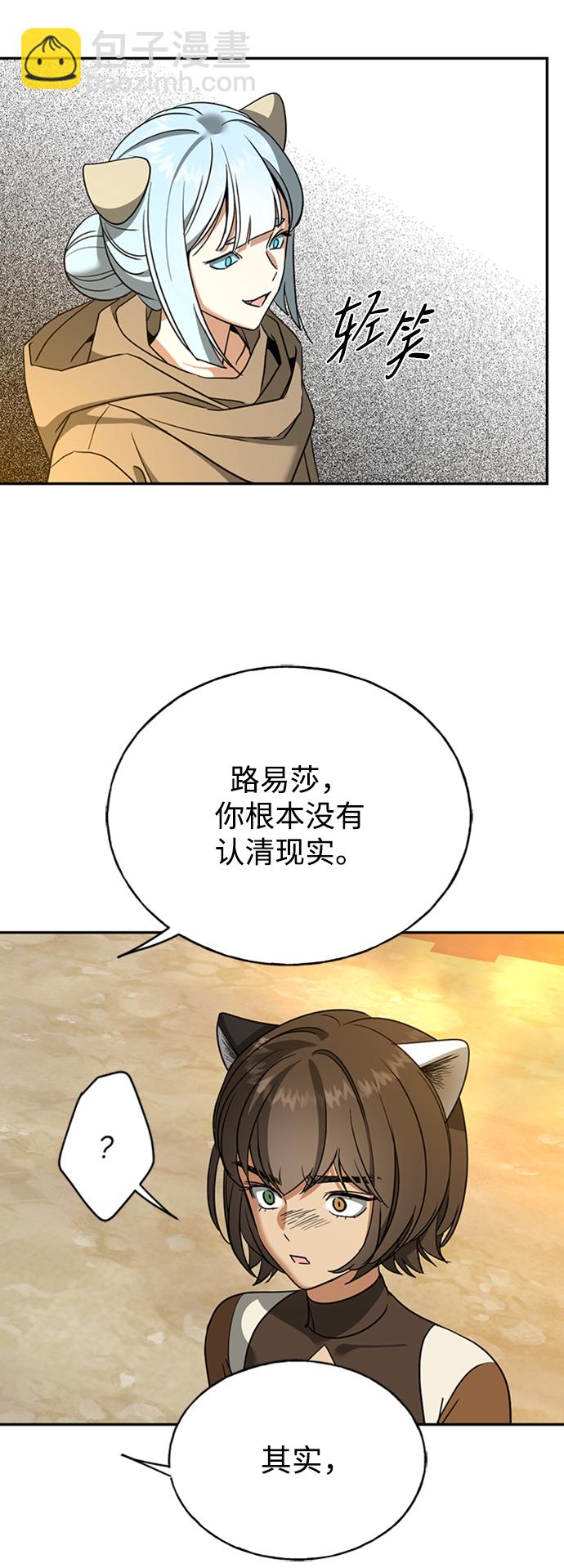 [第36话] 路易莎的秘密（2）24