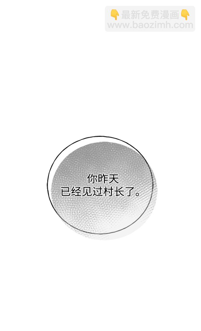 [第36话] 路易莎的秘密（2）25