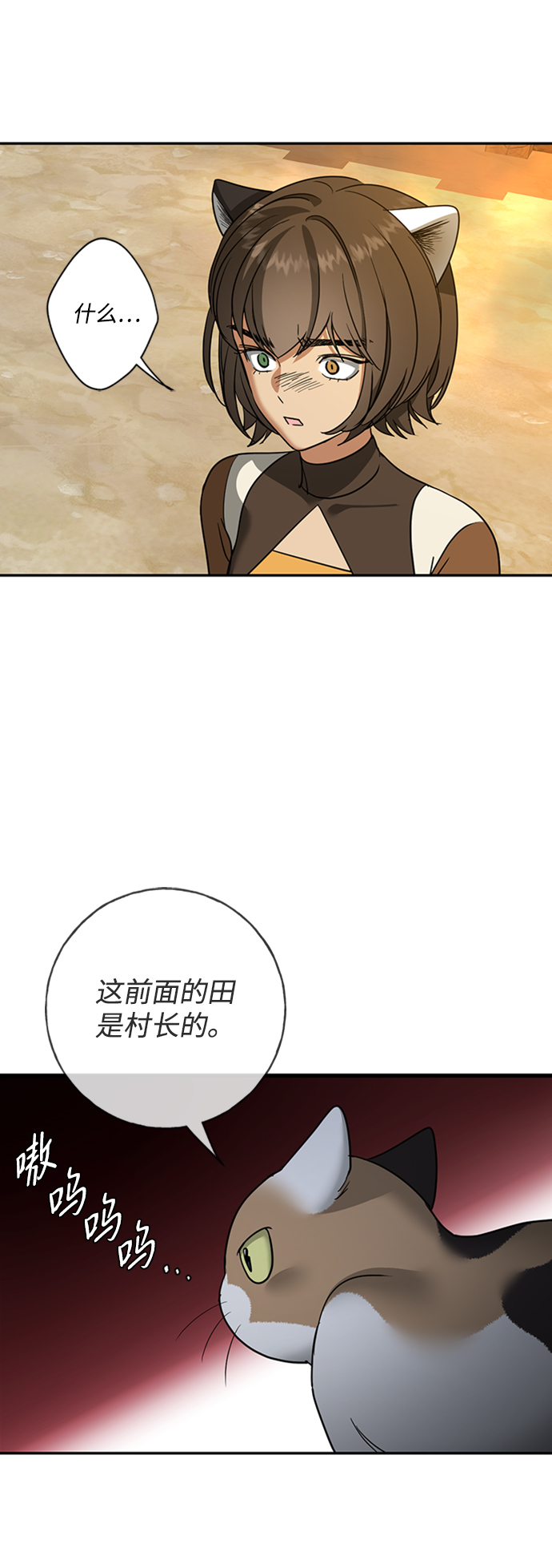 [第36话] 路易莎的秘密（2）26
