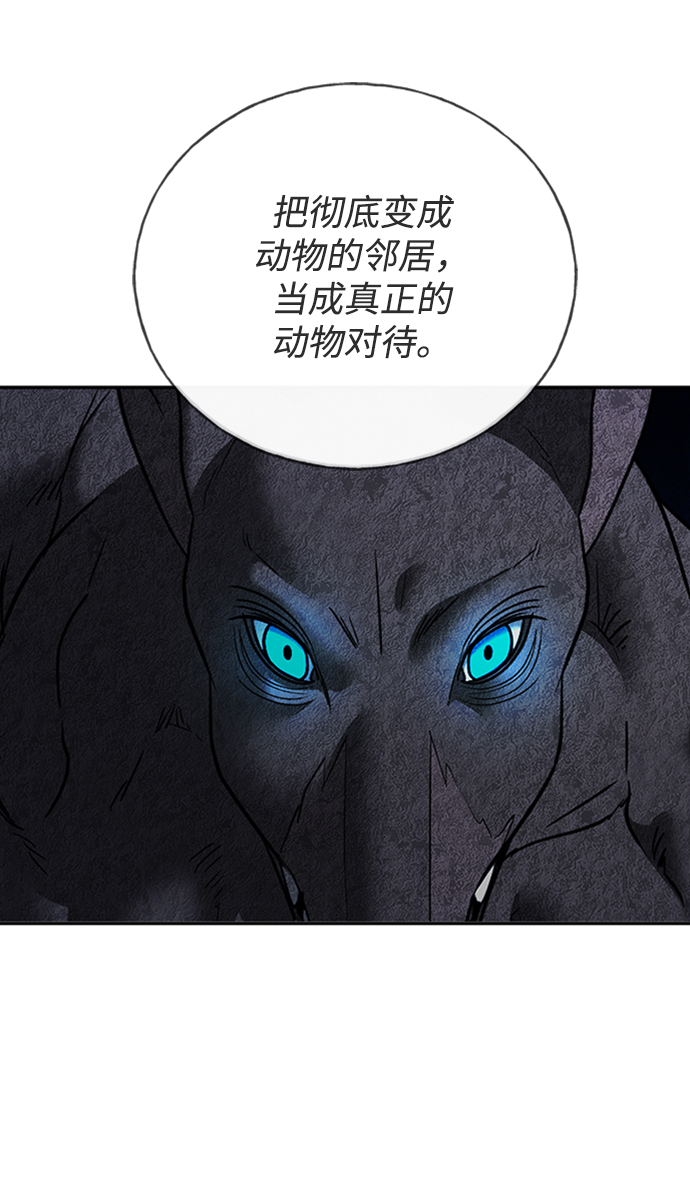 [第36话] 路易莎的秘密（2）30