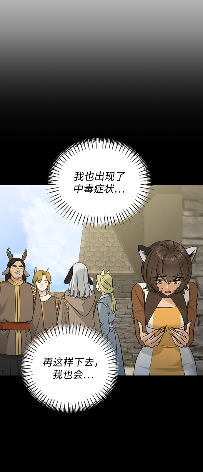 [第36话] 路易莎的秘密（2）36