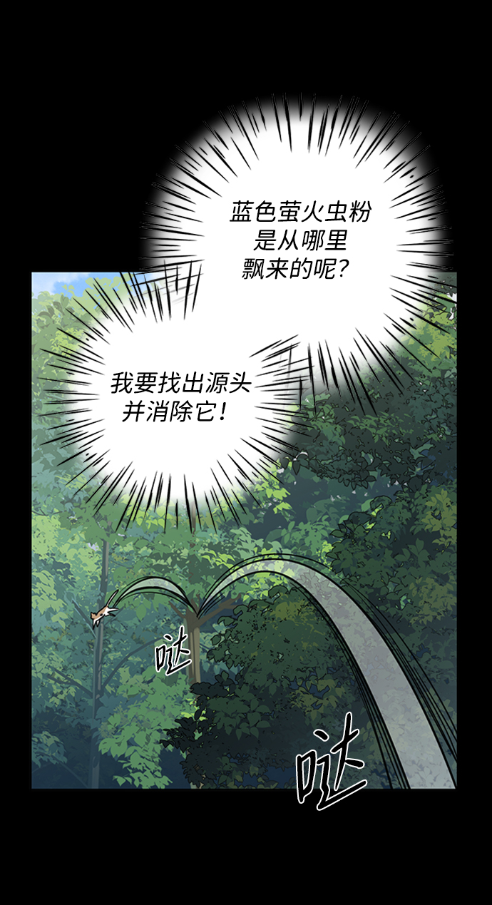 [第36话] 路易莎的秘密（2）38