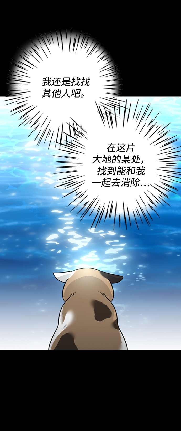 [第36话] 路易莎的秘密（2）42