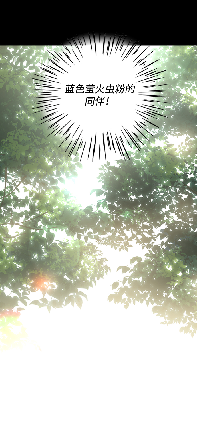 [第36话] 路易莎的秘密（2）43