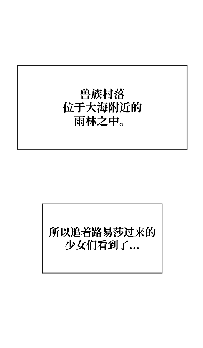 [第36话] 路易莎的秘密（2）46
