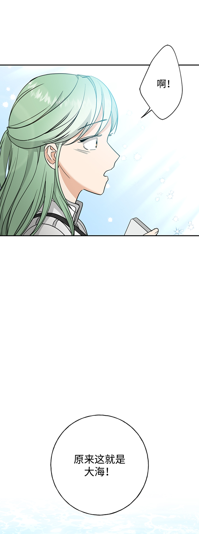 [第36话] 路易莎的秘密（2）51