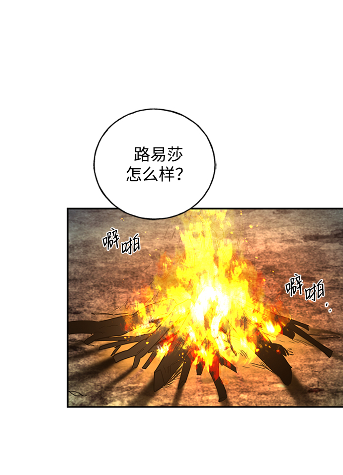 [第36话] 路易莎的秘密（2）59