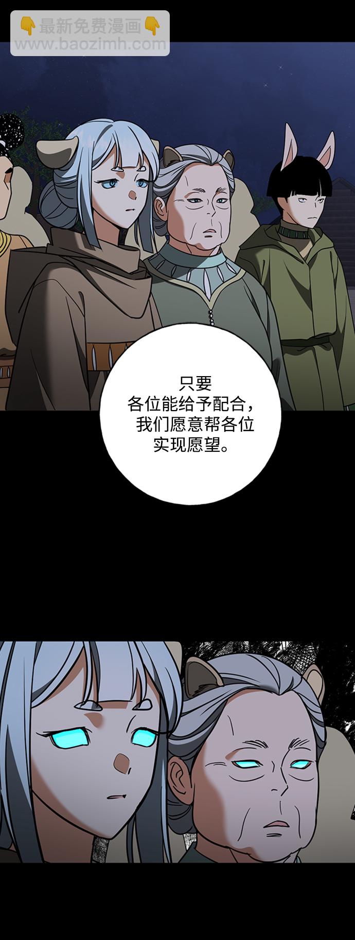 [第36话] 路易莎的秘密（2）6