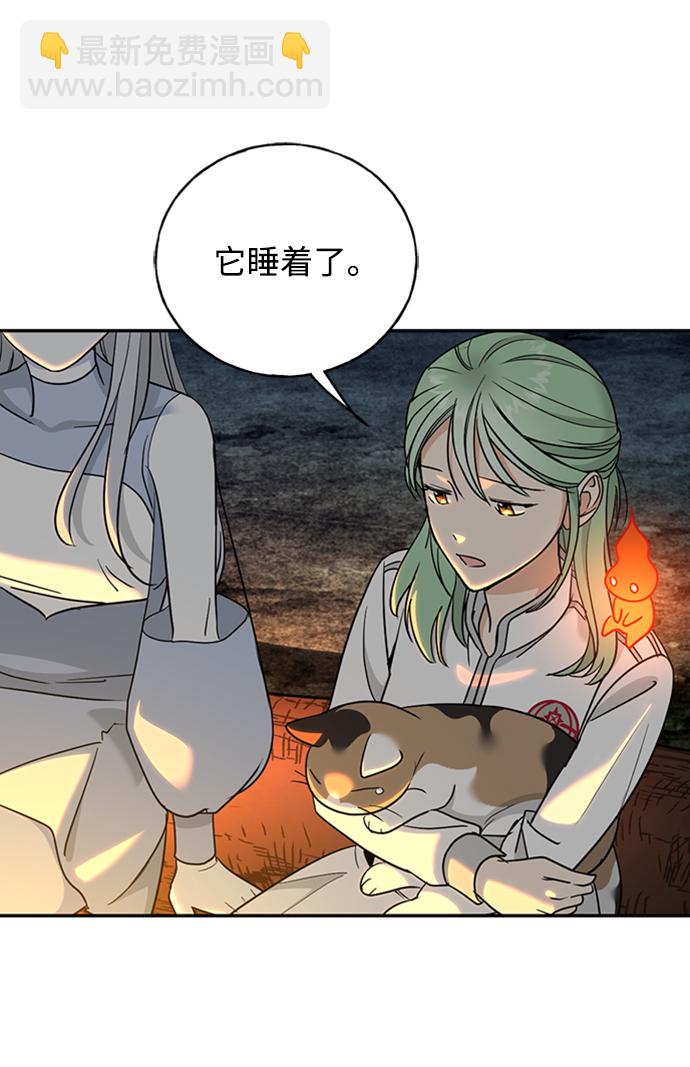 [第36话] 路易莎的秘密（2）60