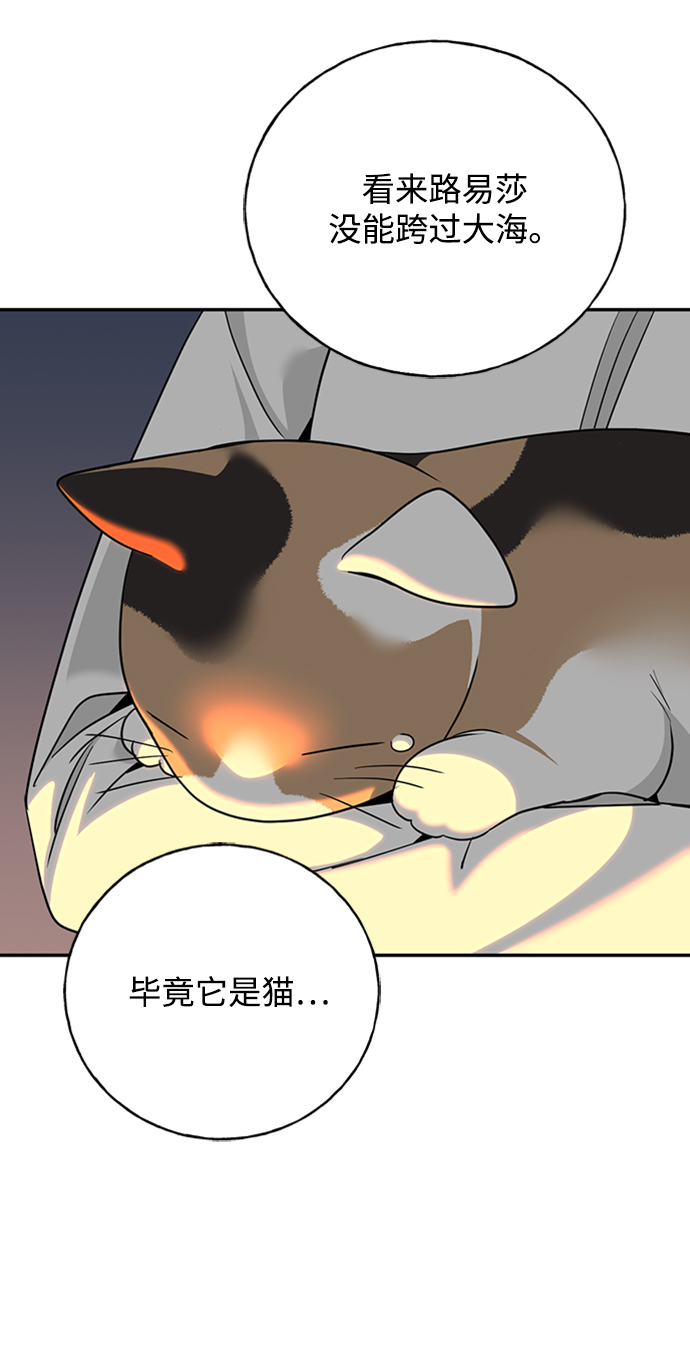 [第36话] 路易莎的秘密（2）61