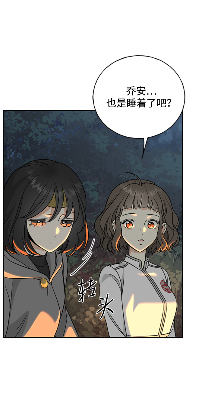 [第36话] 路易莎的秘密（2）63