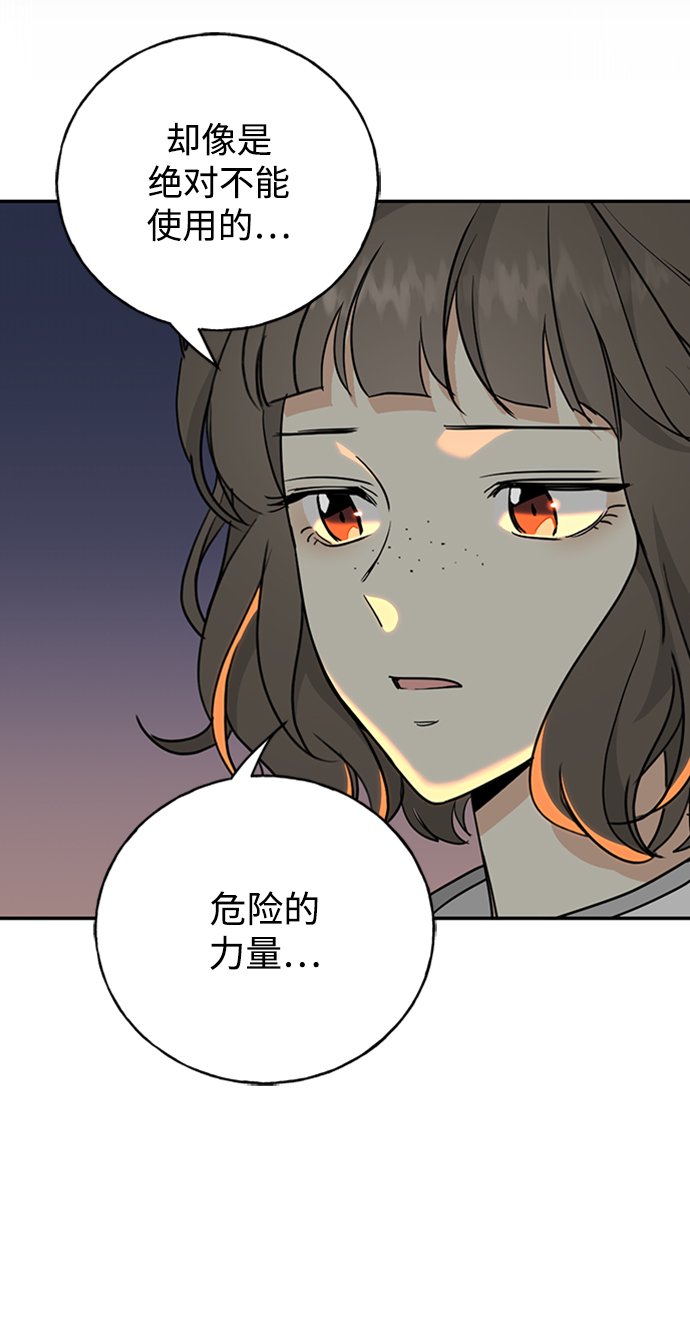 [第36话] 路易莎的秘密（2）69