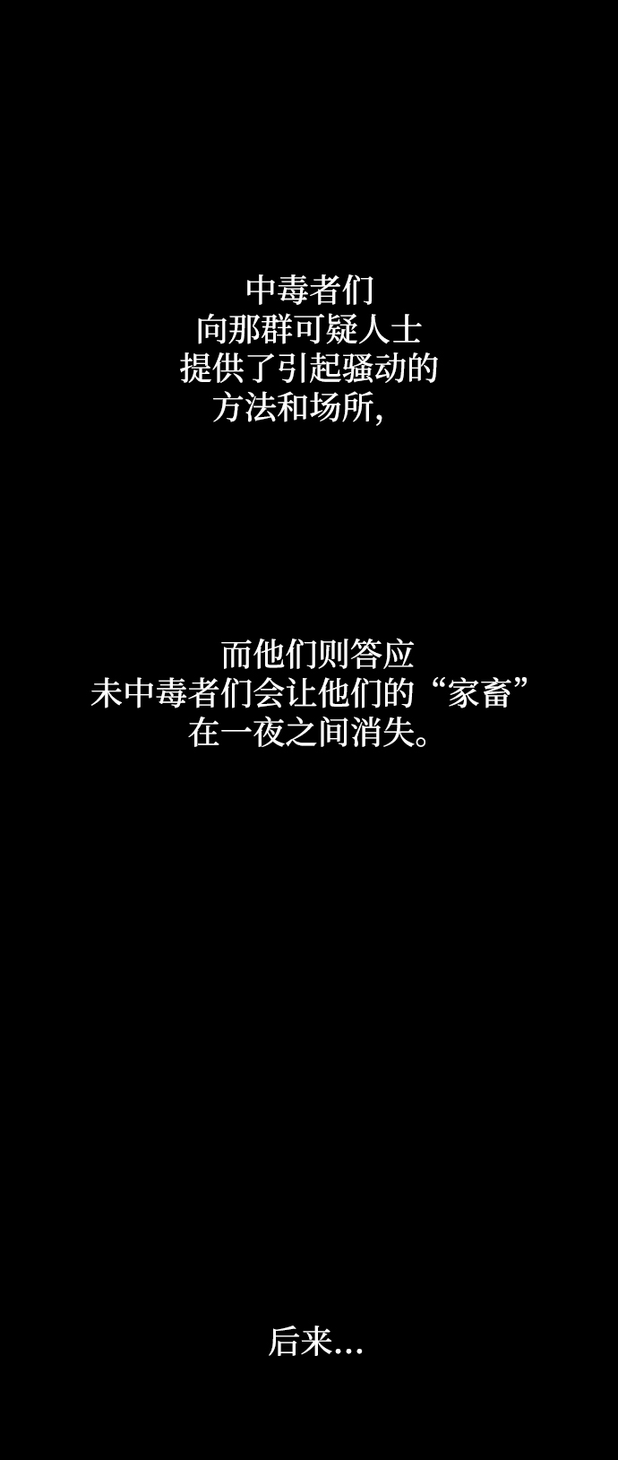 [第36话] 路易莎的秘密（2）7