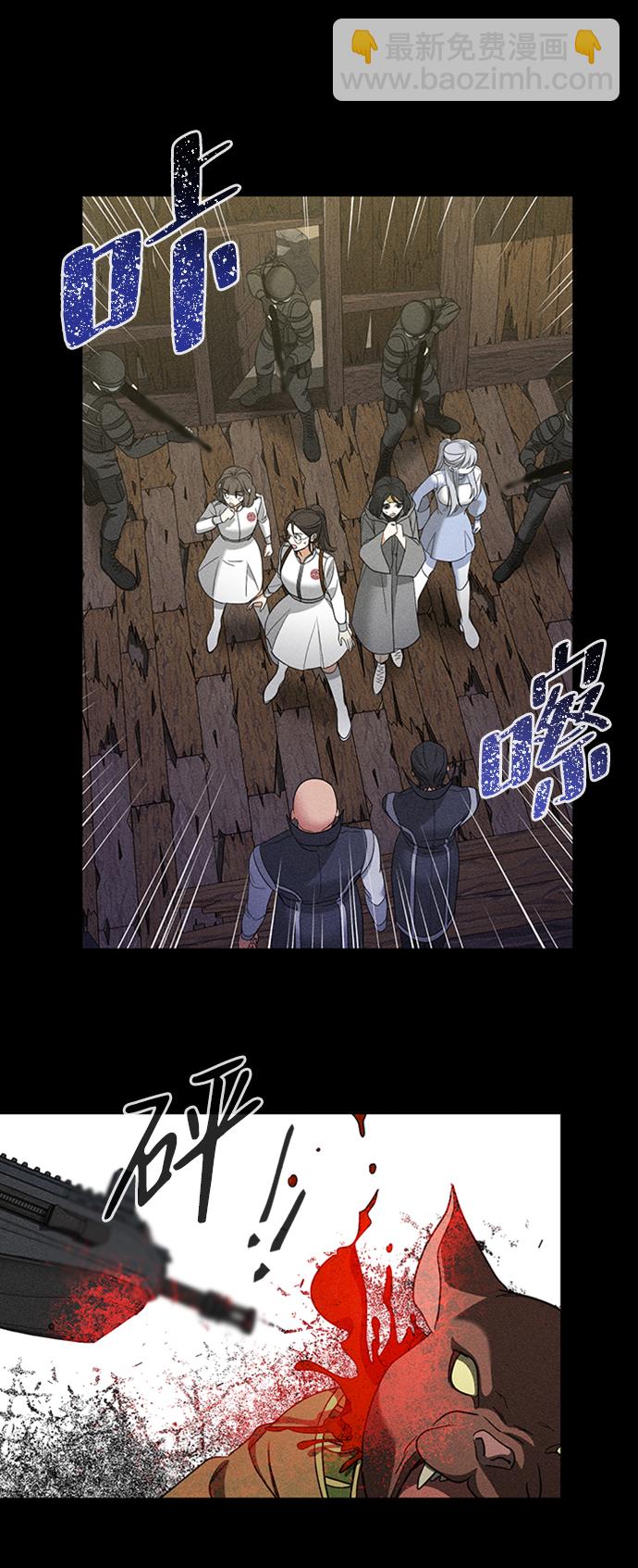 [第36话] 路易莎的秘密（2）8