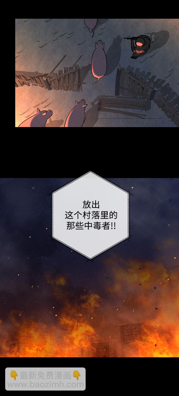 [第36话] 路易莎的秘密（2）9