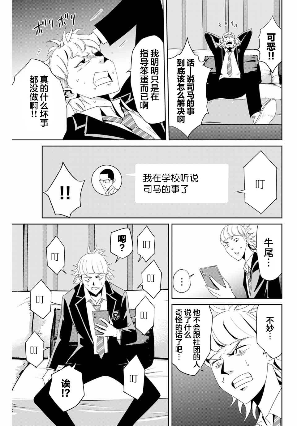第10话10