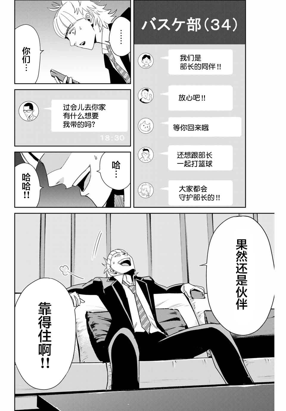 第10话11