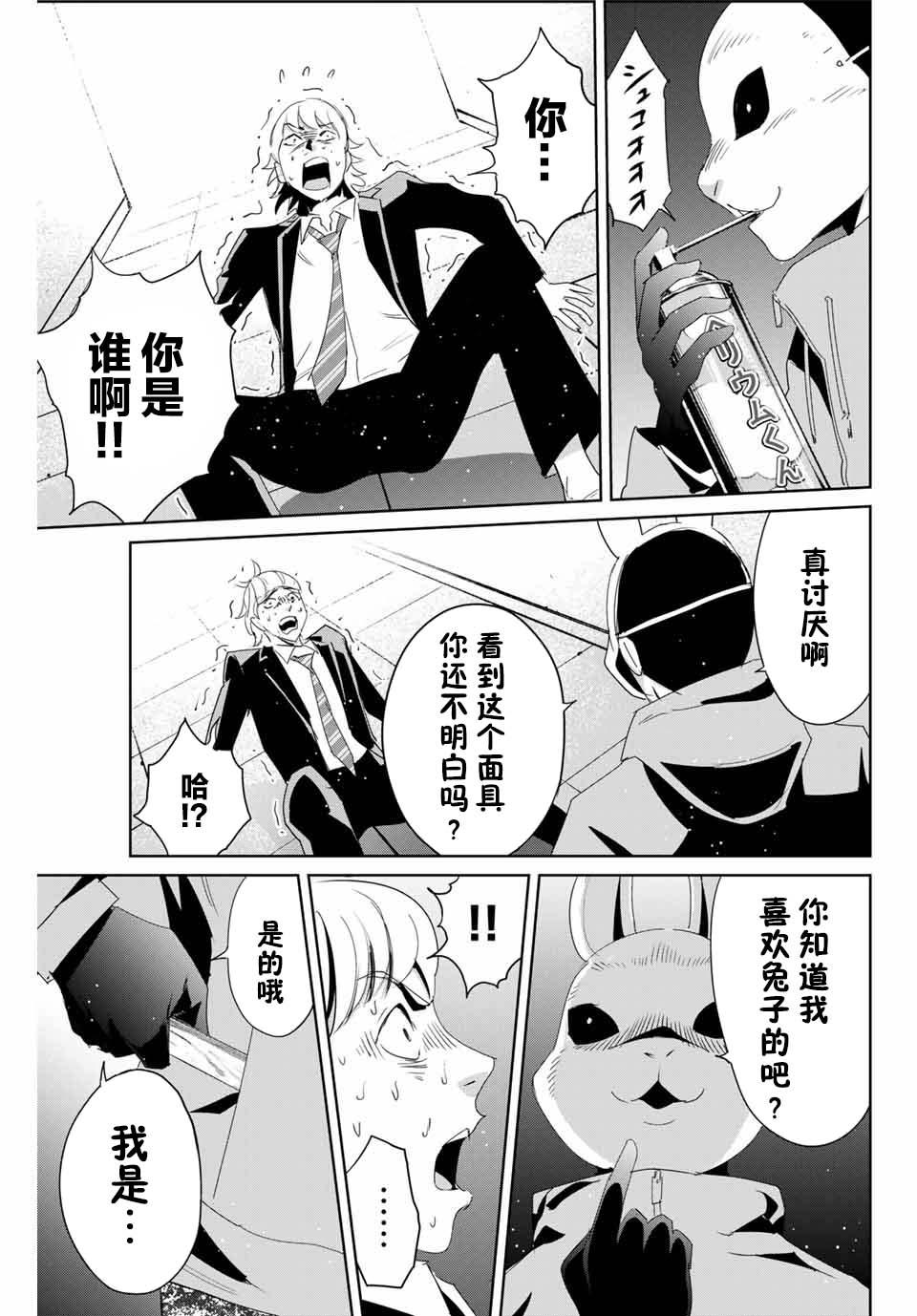 第10话15