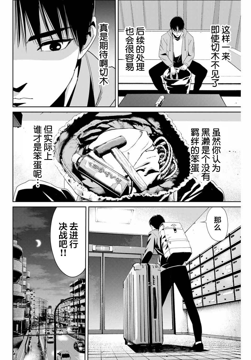 第10话9