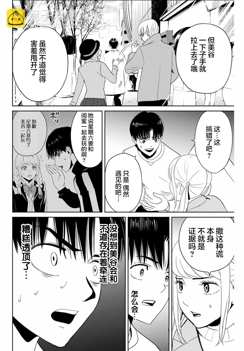 第23话14