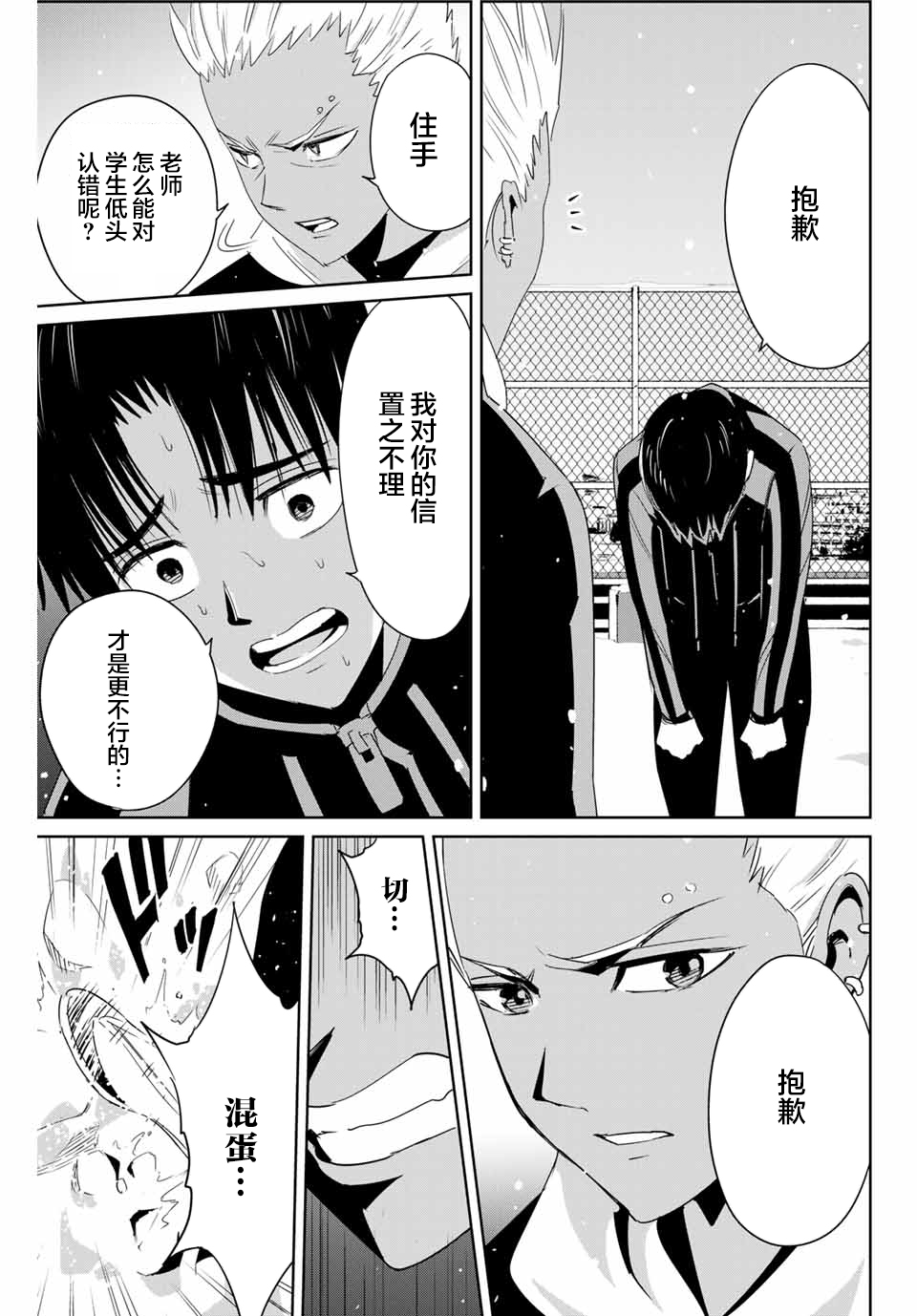 第23话2