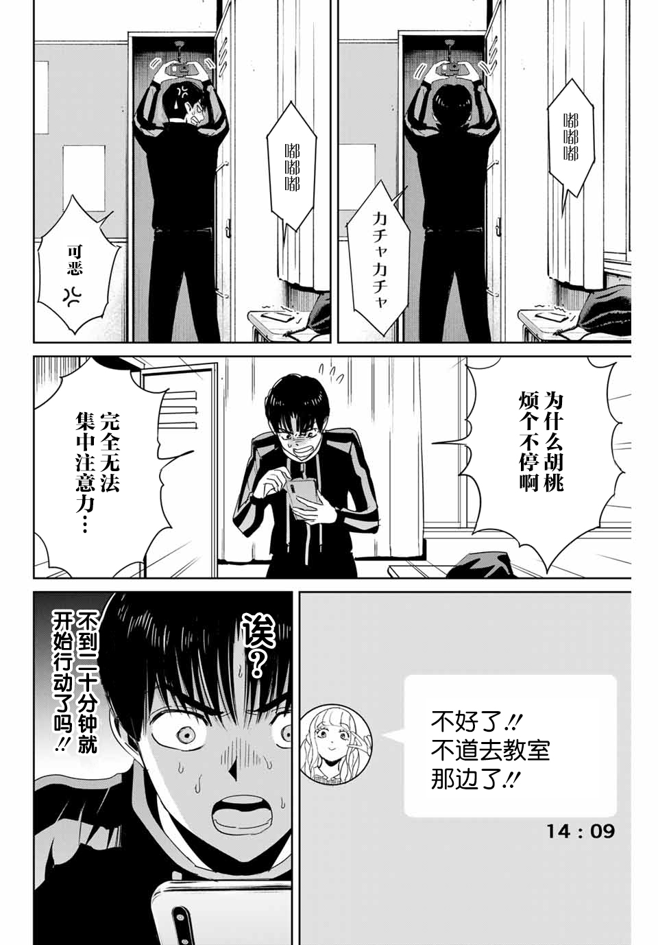 第24话11