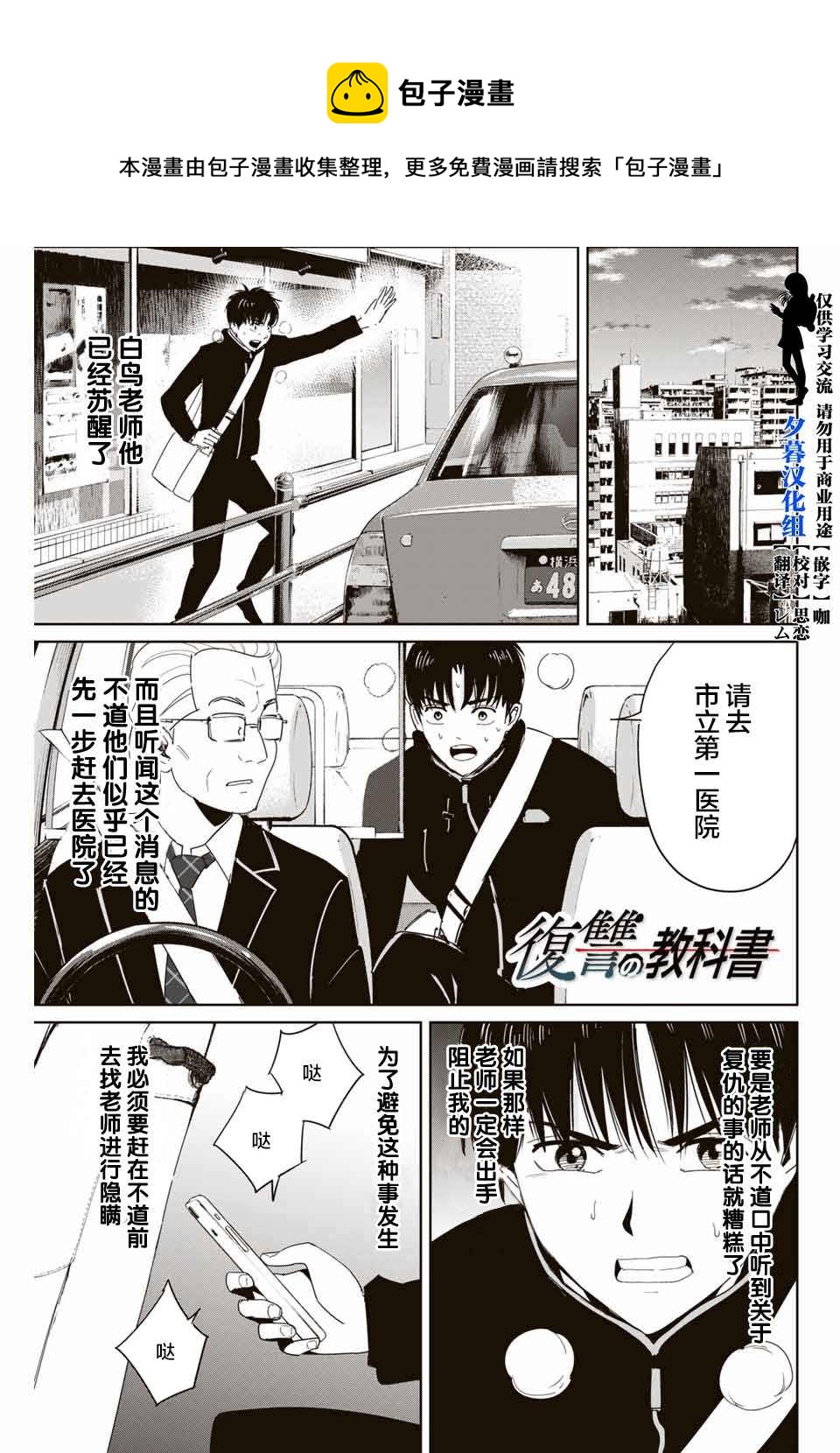 第26话 苏醒的恶魔0
