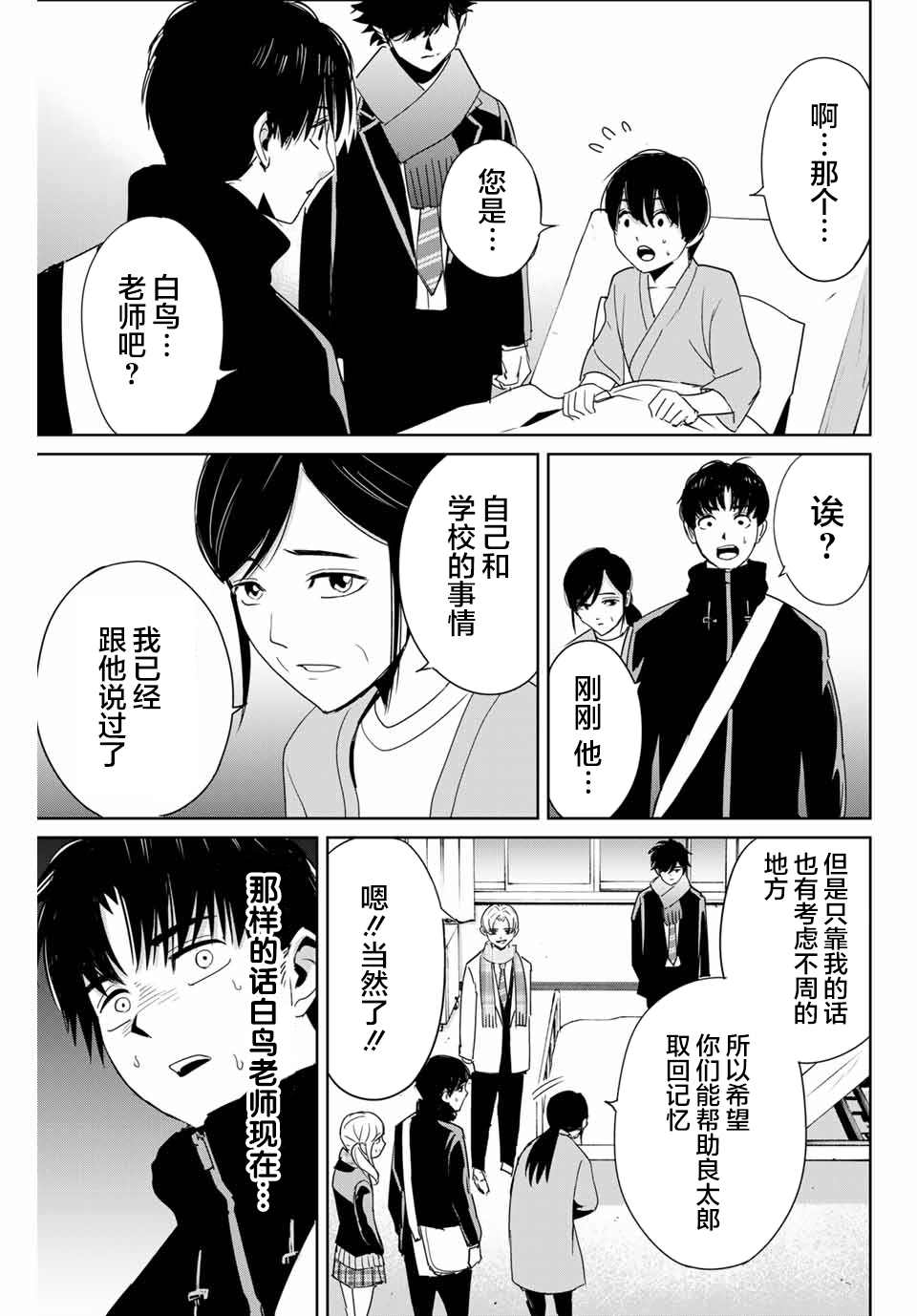 第26话 苏醒的恶魔10