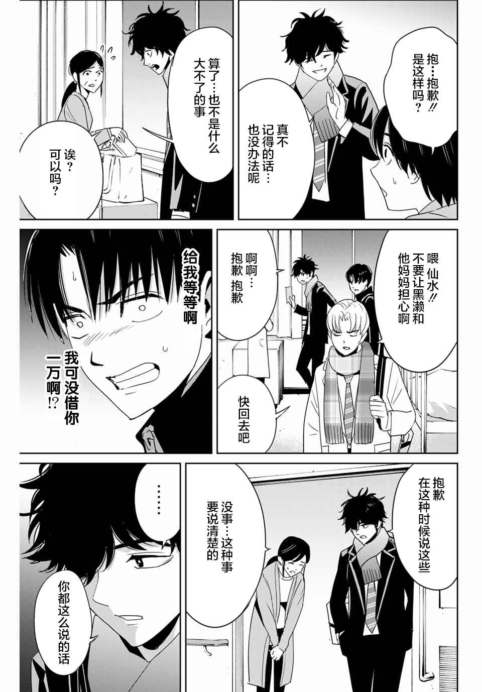 第26话 苏醒的恶魔14