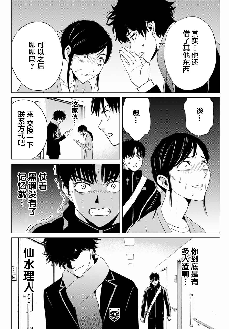 第26话 苏醒的恶魔15