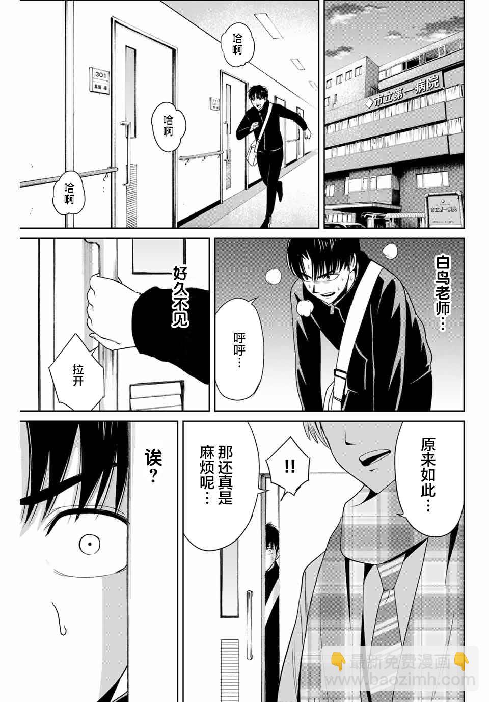 第26话 苏醒的恶魔4