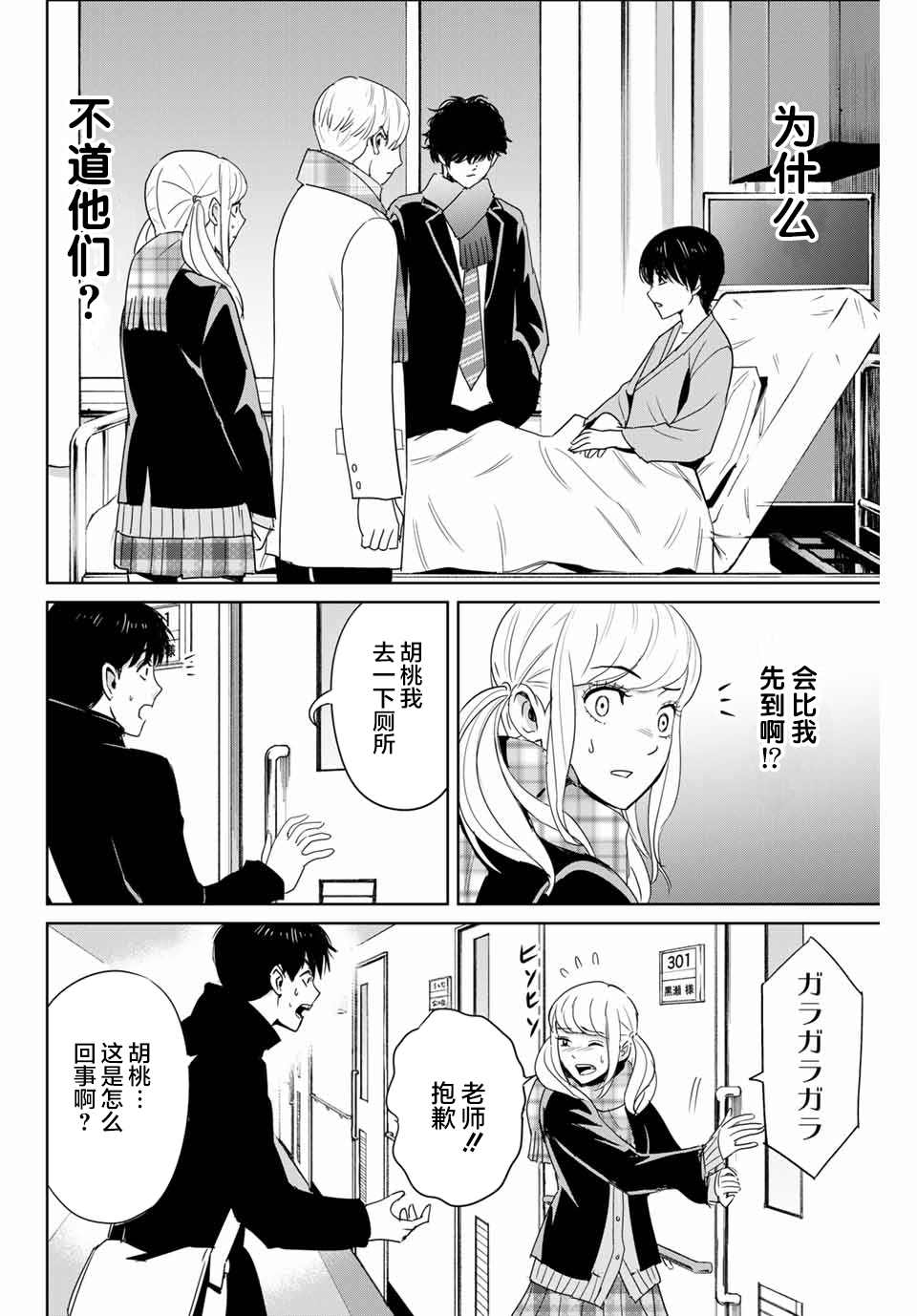 第26话 苏醒的恶魔5