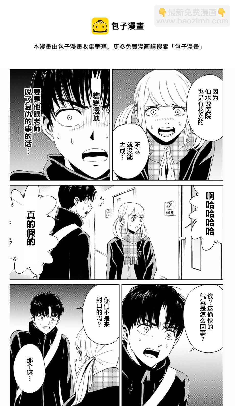 第26话 苏醒的恶魔6