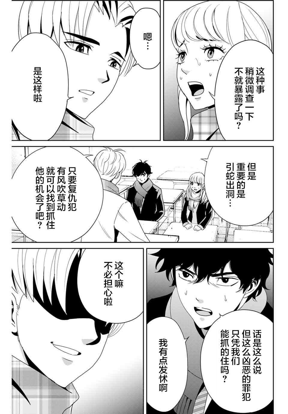 第14话 价值4