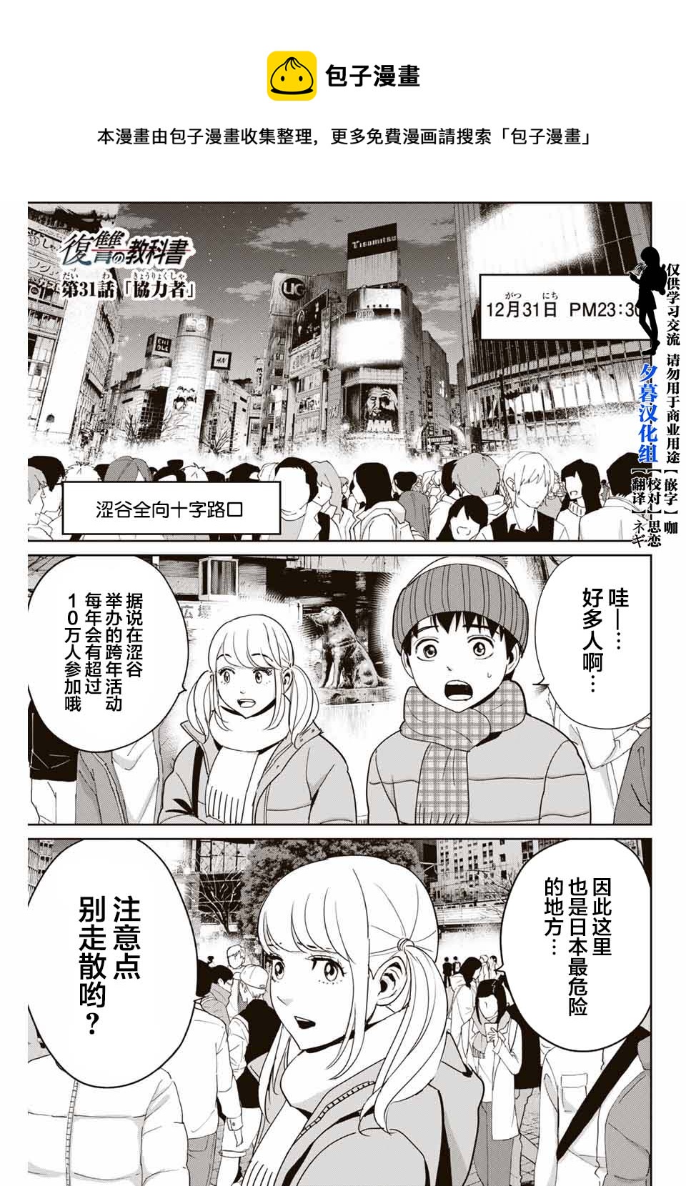 第31话 协力者0